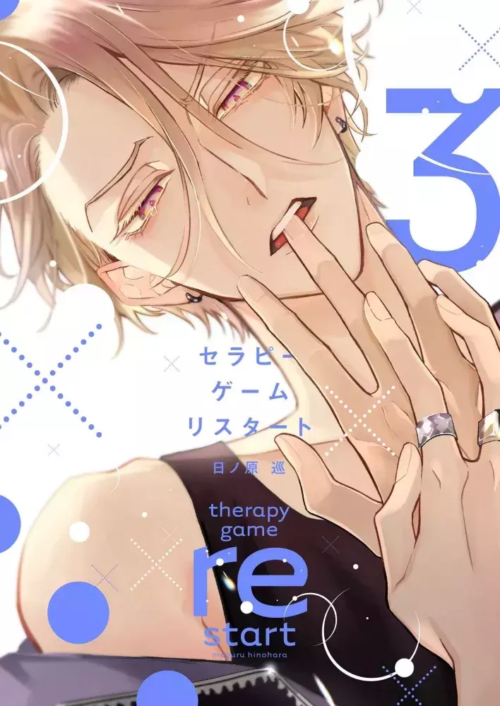 therapy-game-restart-tome-3-5422911 Les sorties de la semaine du 23 au 29 juin 2025